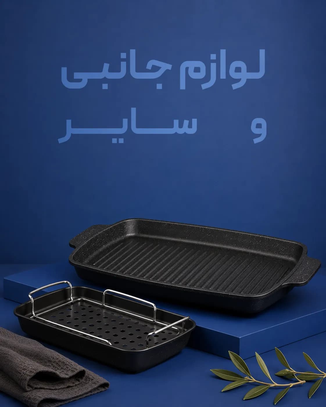 سایر 