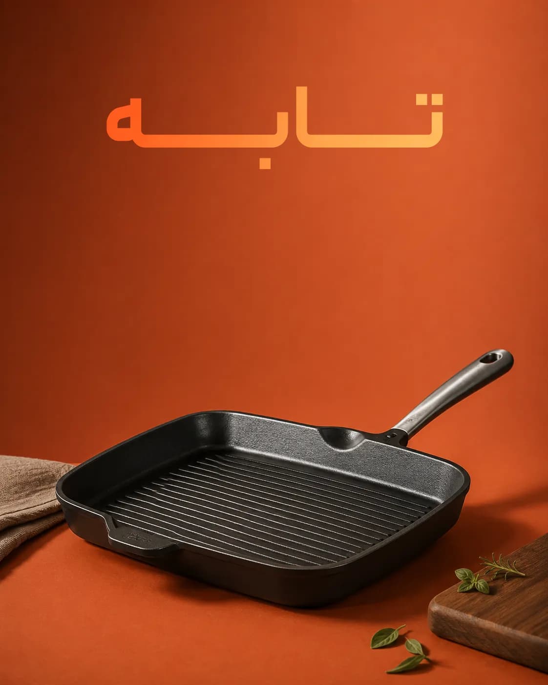 تابه
